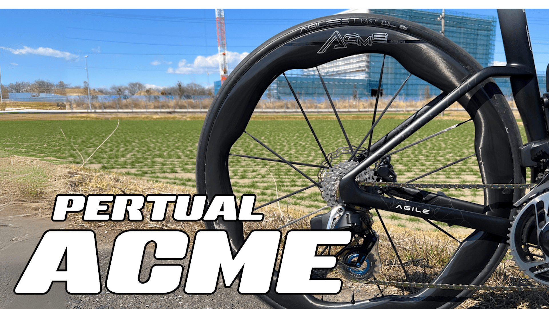 YouTube：【インプレッション】PERTUALホイール ACME | VAX SAYAMA の