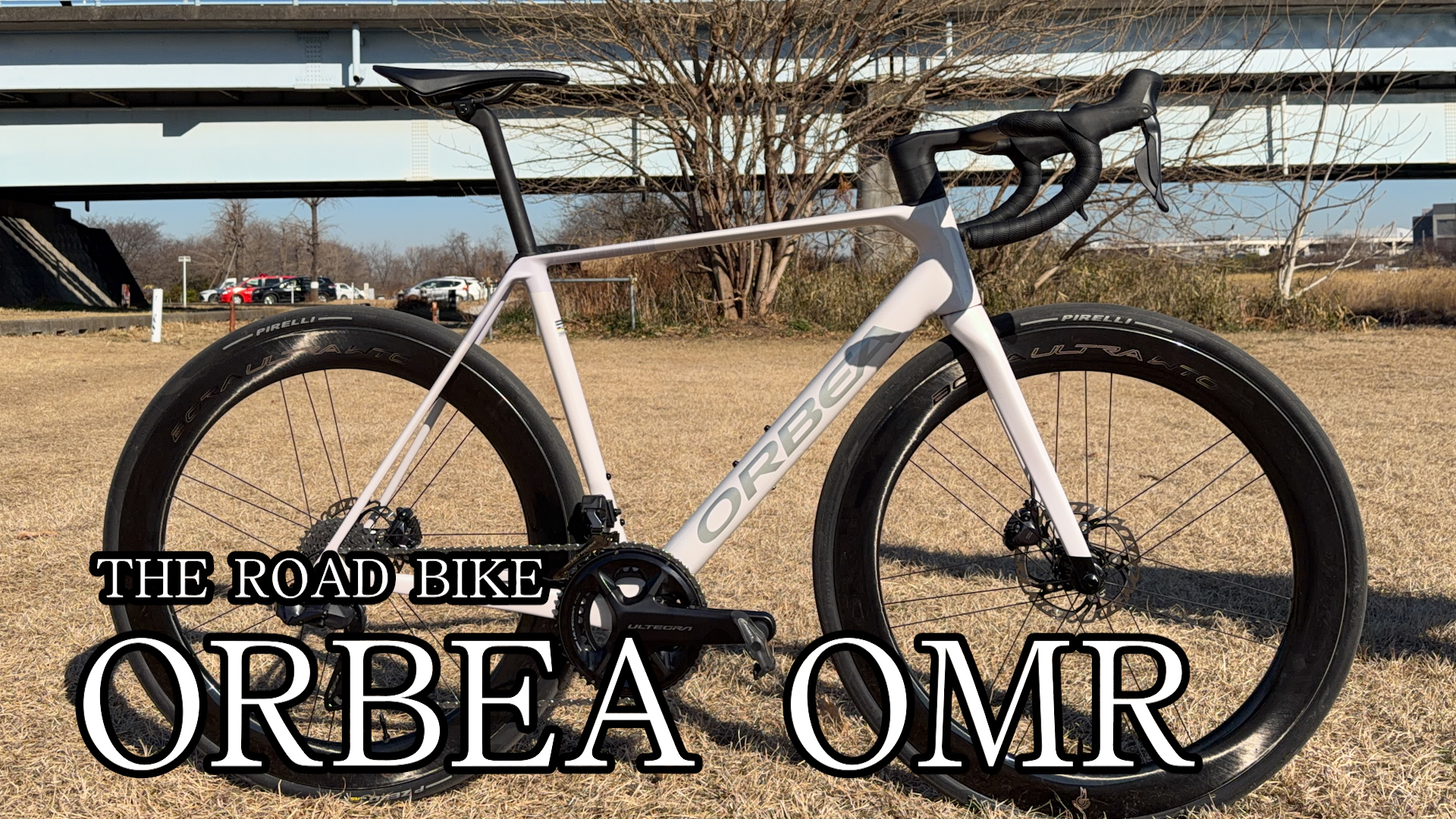 誰にも嫌われないロードバイク？】ロードバイクインプレッション ORBEA