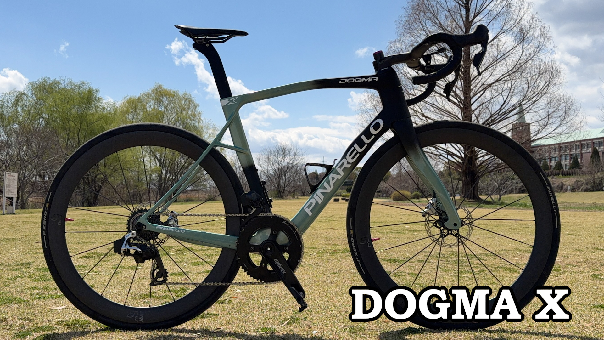 超快適に自転車を楽しめる】ロードバイクインプレッション PINARELLO